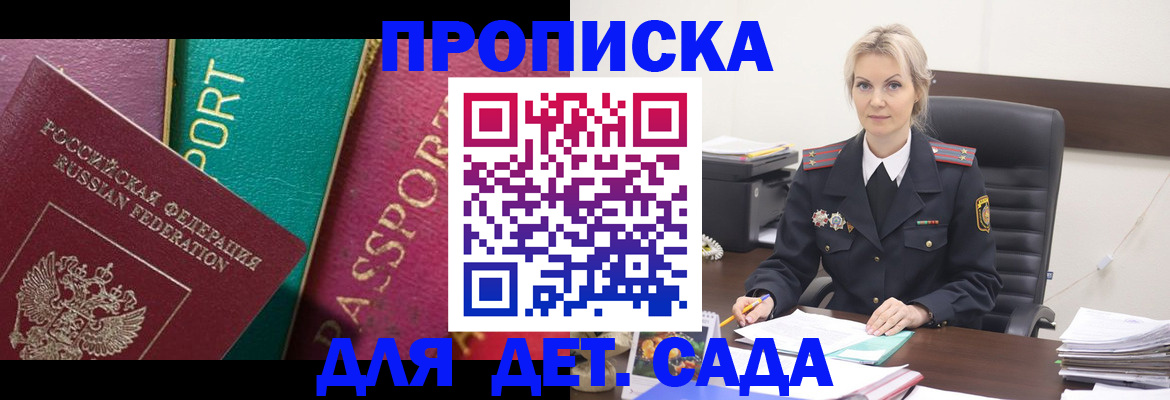 временная регистрация поиск в Зуевке