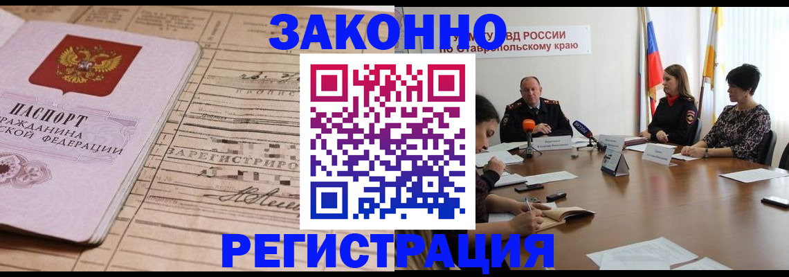 прописка паспорт в Зуевке