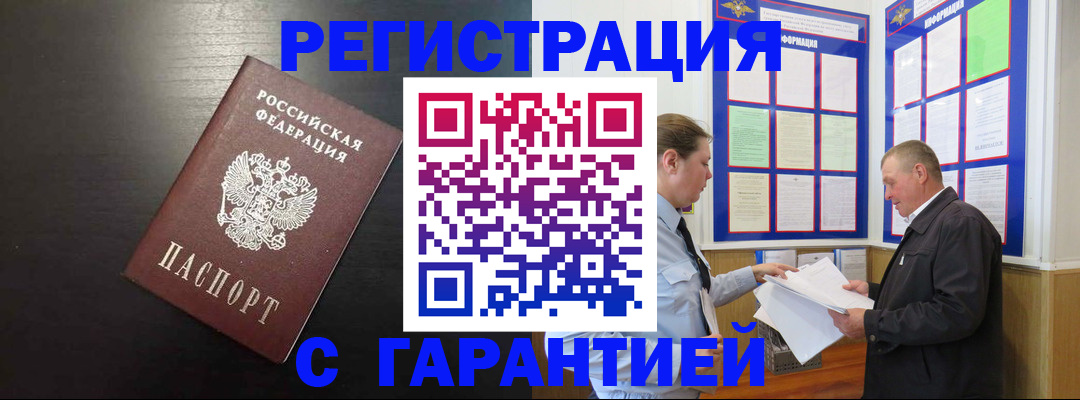 прописка для школы в Зуевке