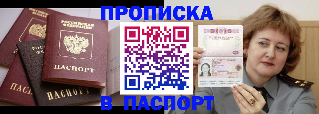 временная регистрация законно в Зуевке