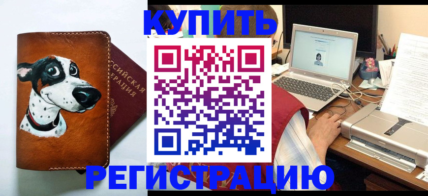 прописка для работы в Зуевке
