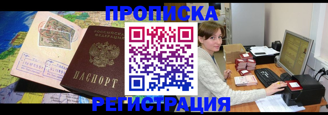 прописка для кредита в Зуевке