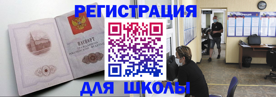 регистрация в Зуевке