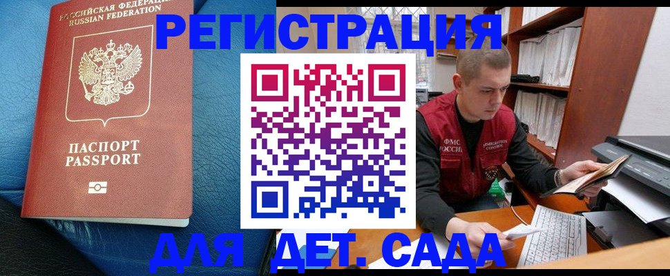 прописка в Зуевке